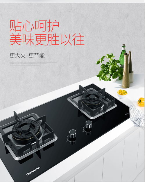 B601液化气燃气灶具 现代厨房的高效烹饪伙伴